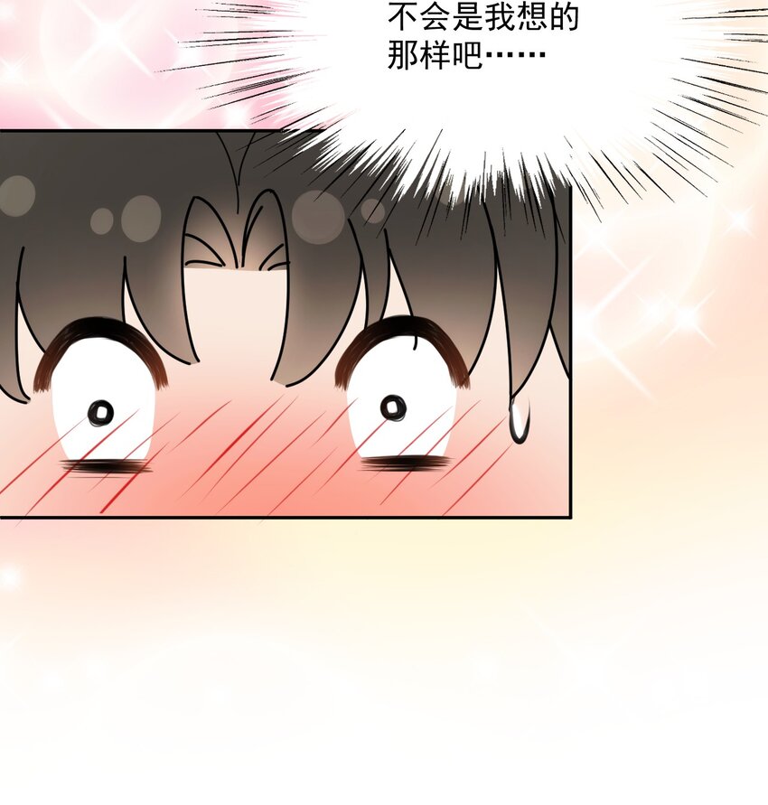 第20话 这么主动！-第21话