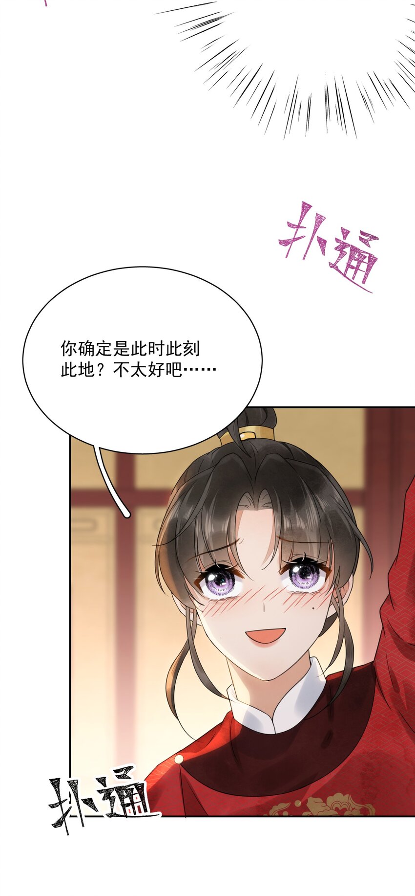 第20话 这么主动！-第21话