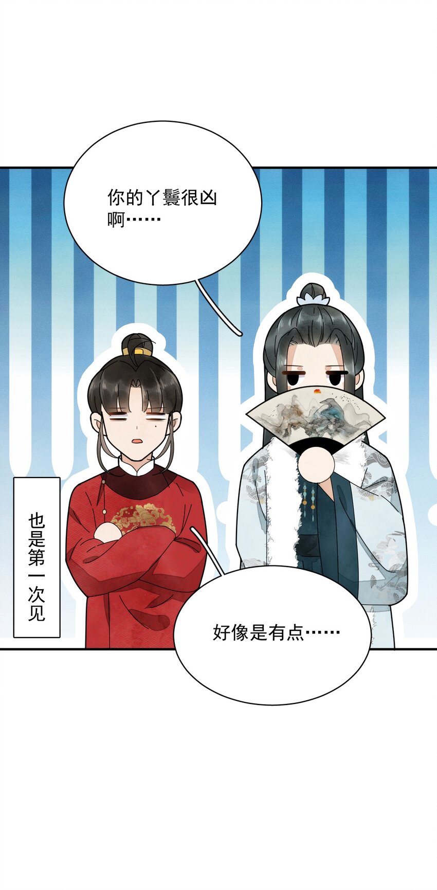 第22话 采莲(1/2)-第23话