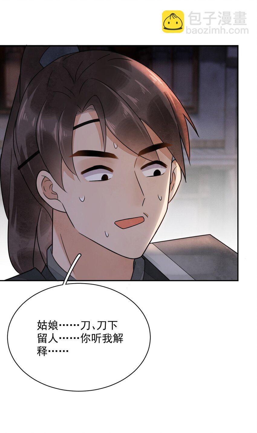 第22话 采莲(1/2)-第23话