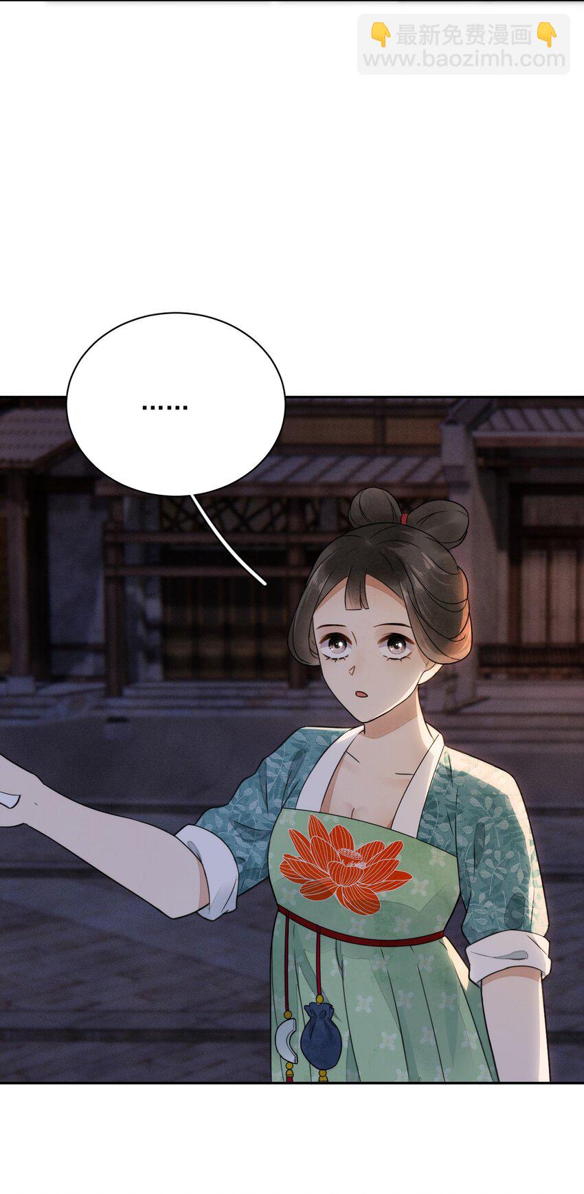 第22话 采莲(1/2)-第23话