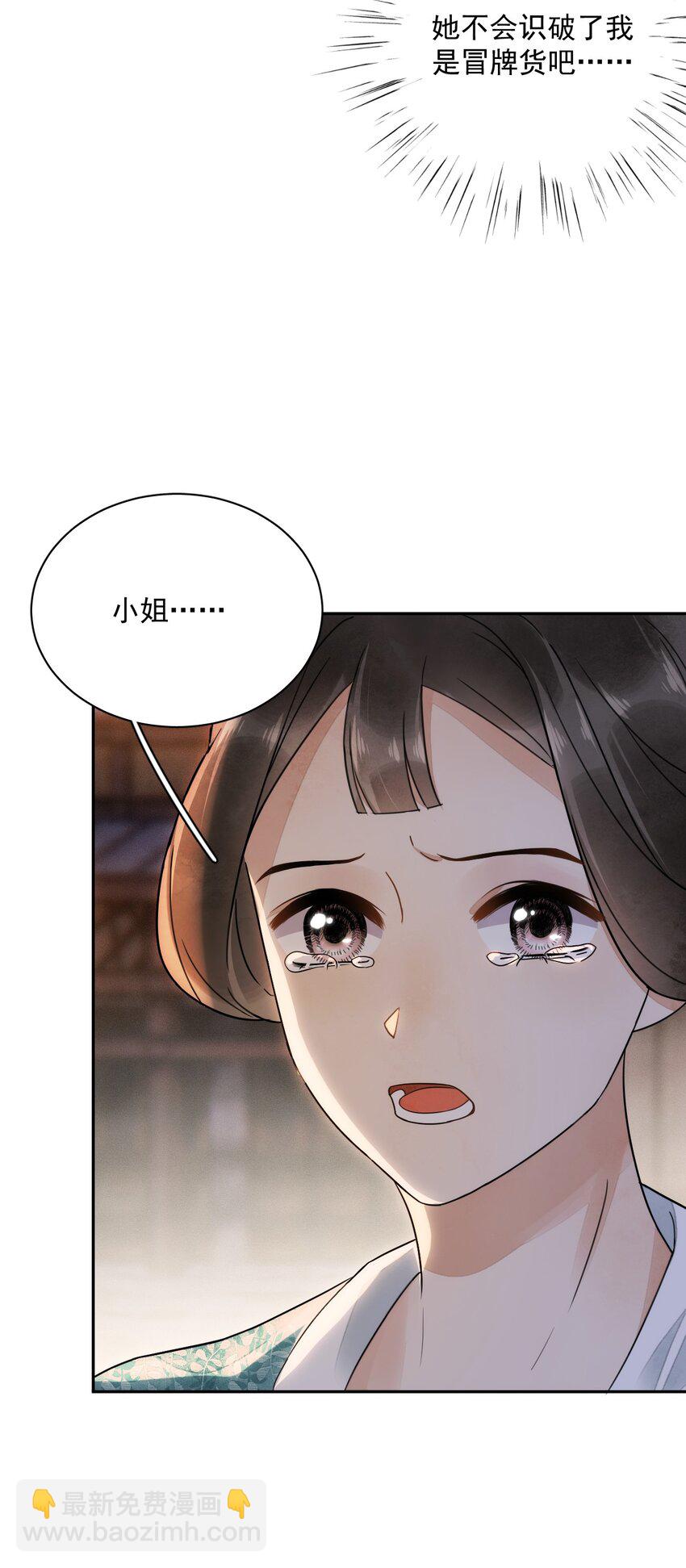第22话 采莲(1/2)-第23话