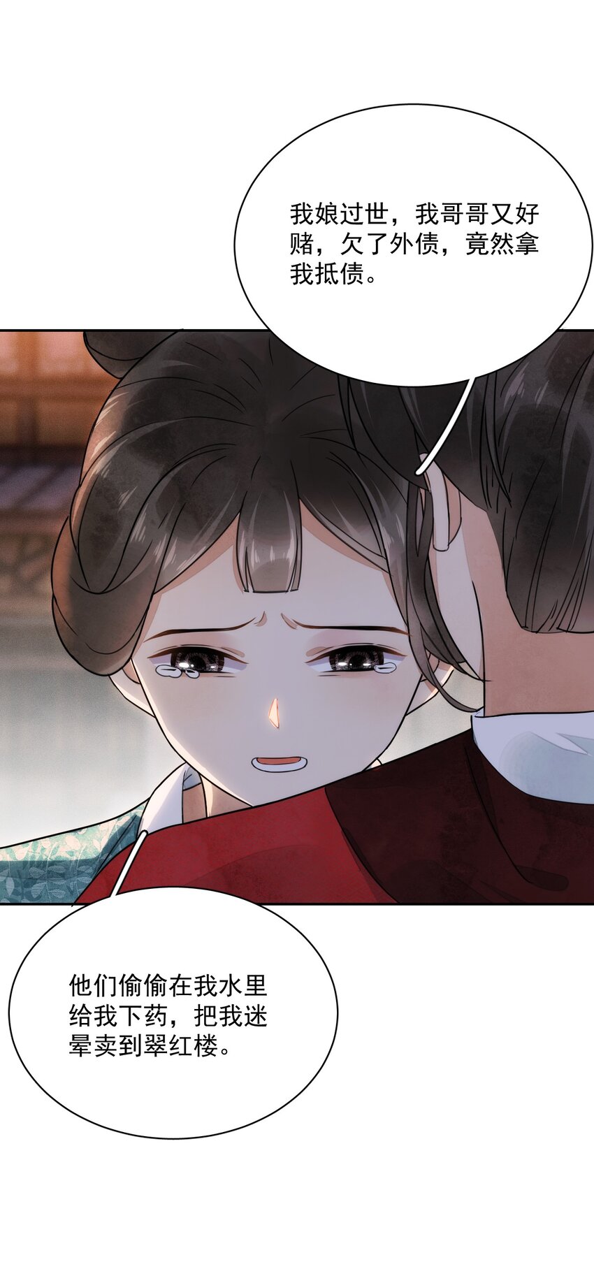 第22话 采莲(1/2)-第23话