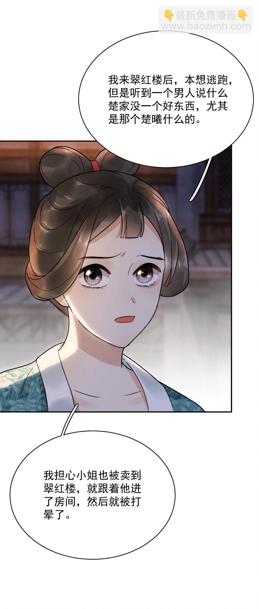 第22话 采莲(1/2)-第23话