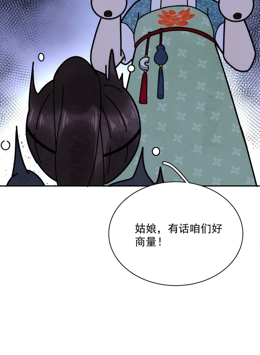 第22话 采莲(1/2)-第23话