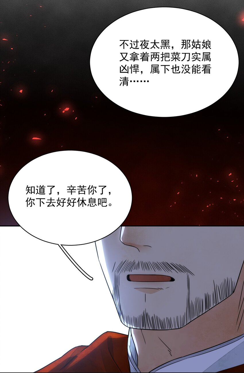 第22话 采莲(1/2)-第23话