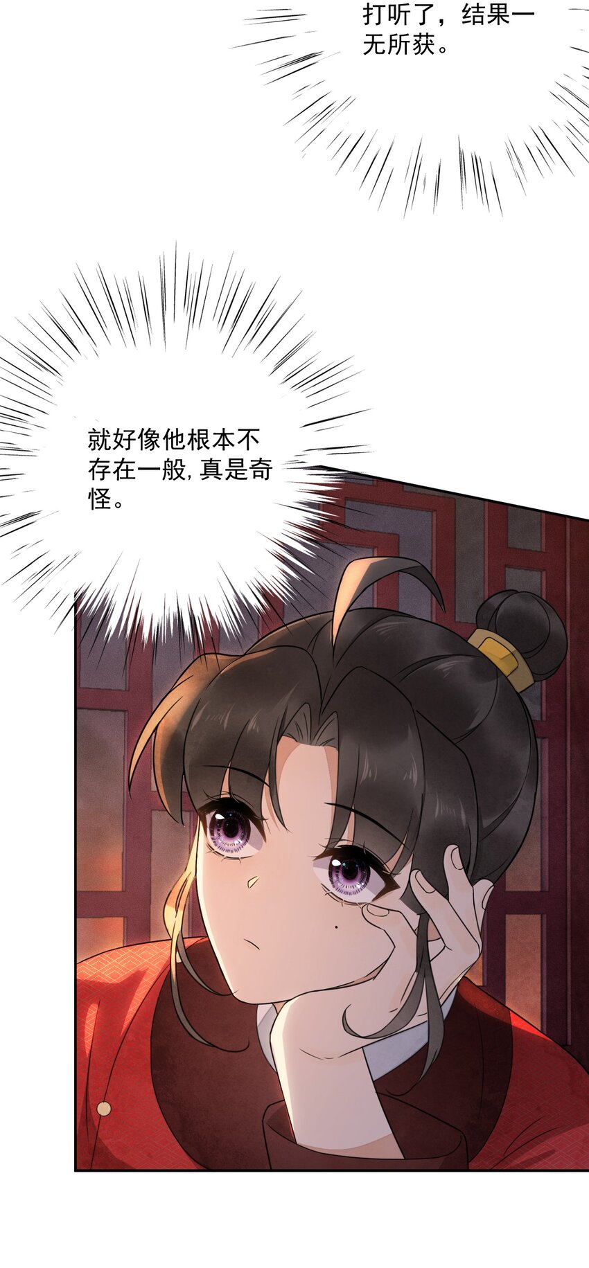 第22话 采莲(1/2)-第23话
