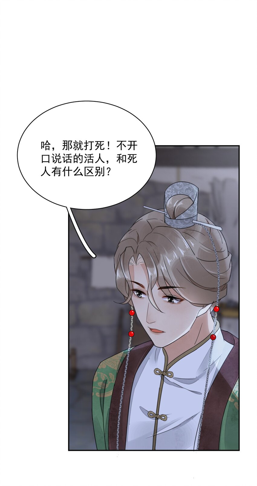 第24话 有趣的人-第25话