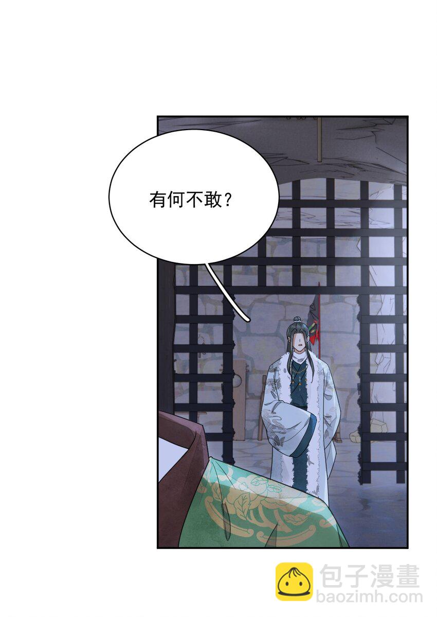 第24话 有趣的人-第25话