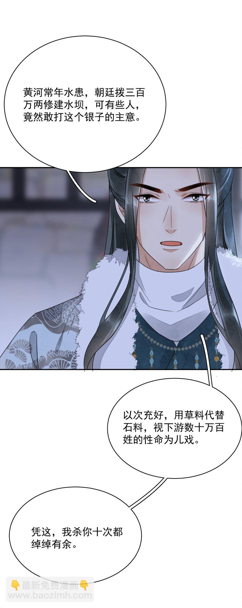 第24话 有趣的人-第25话