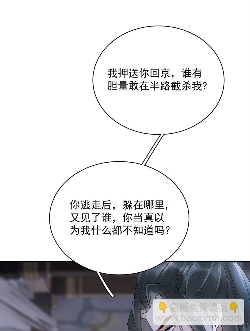 第24话 有趣的人-第25话