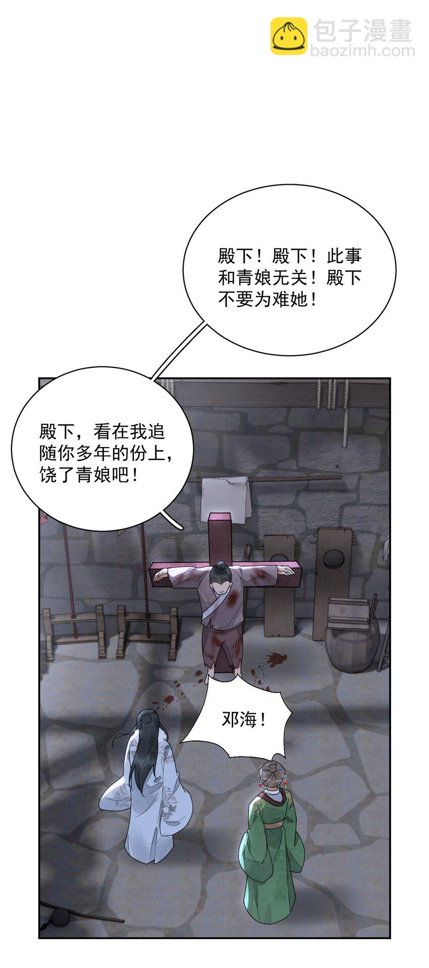 第24话 有趣的人-第25话