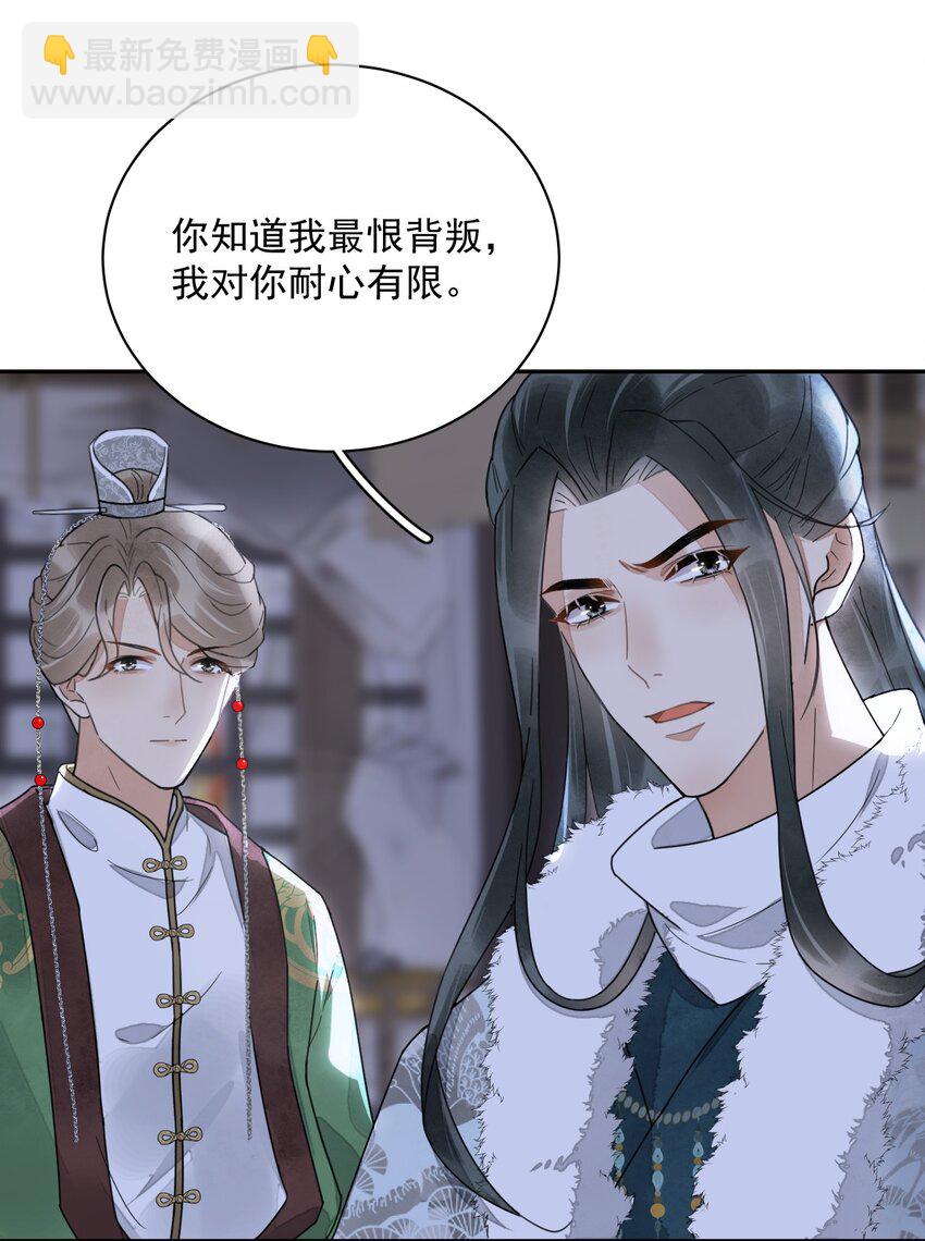 第24话 有趣的人-第25话