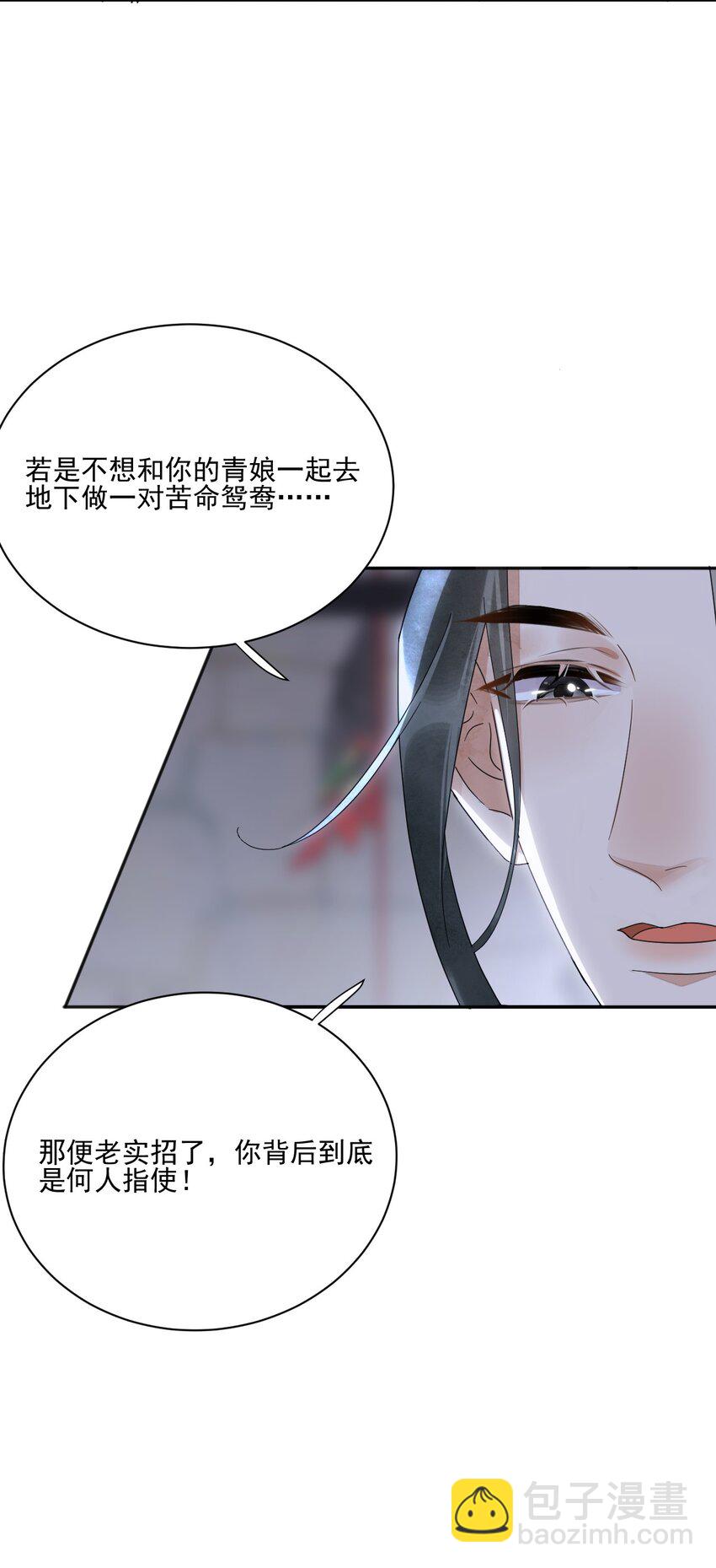 第24话 有趣的人-第25话