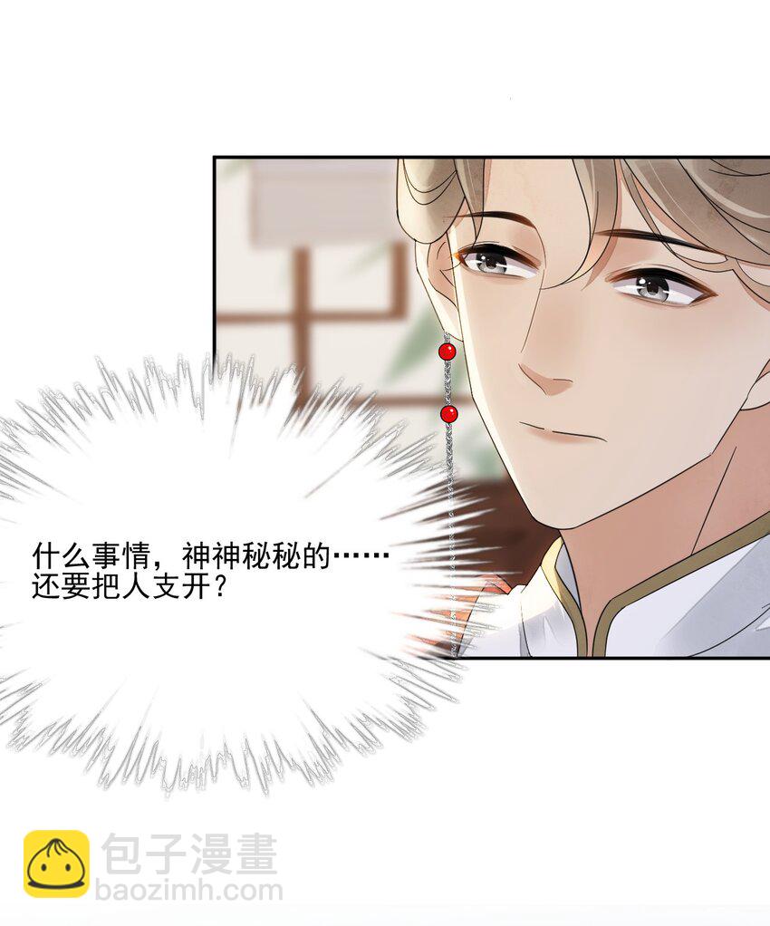 第24话 有趣的人-第25话