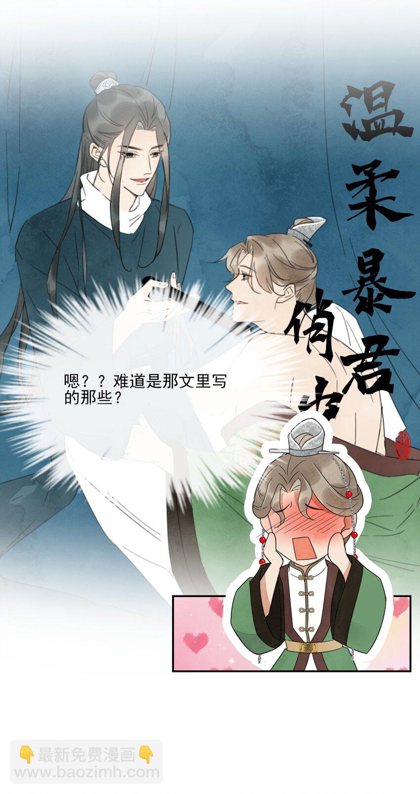 第24话 有趣的人-第25话