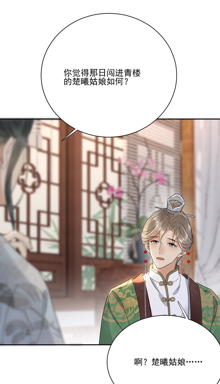 第24话 有趣的人-第25话