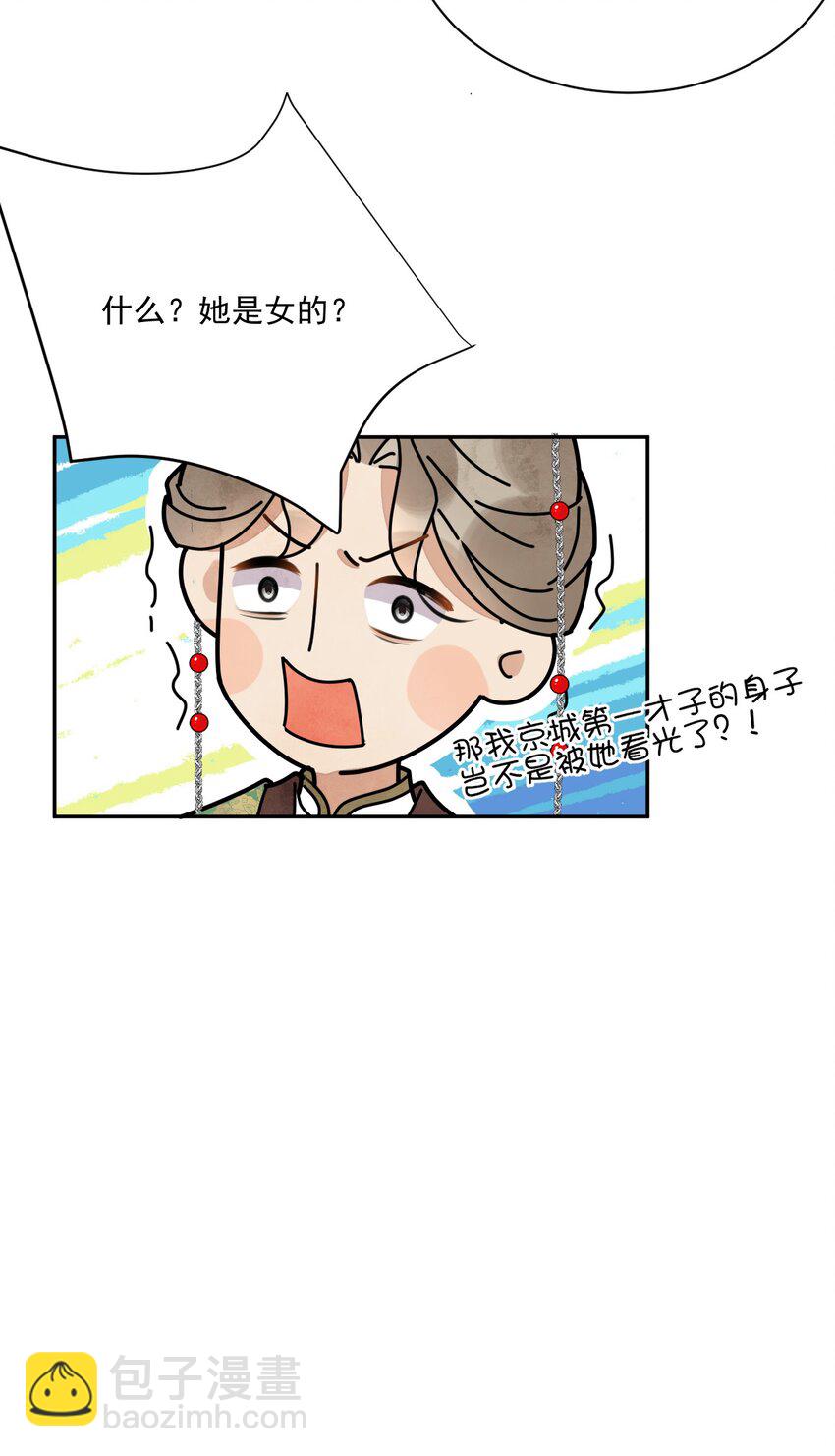 第24话 有趣的人-第25话