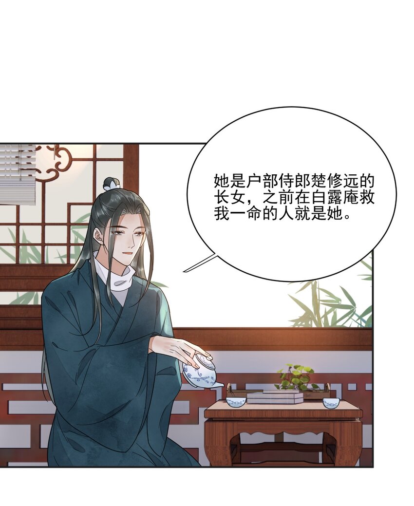 第24话 有趣的人-第25话