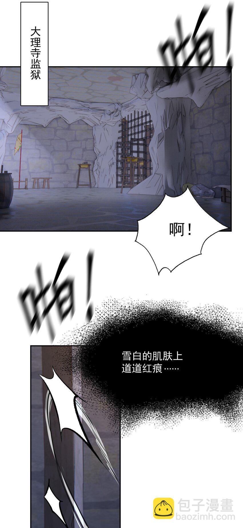 第24话 有趣的人-第25话