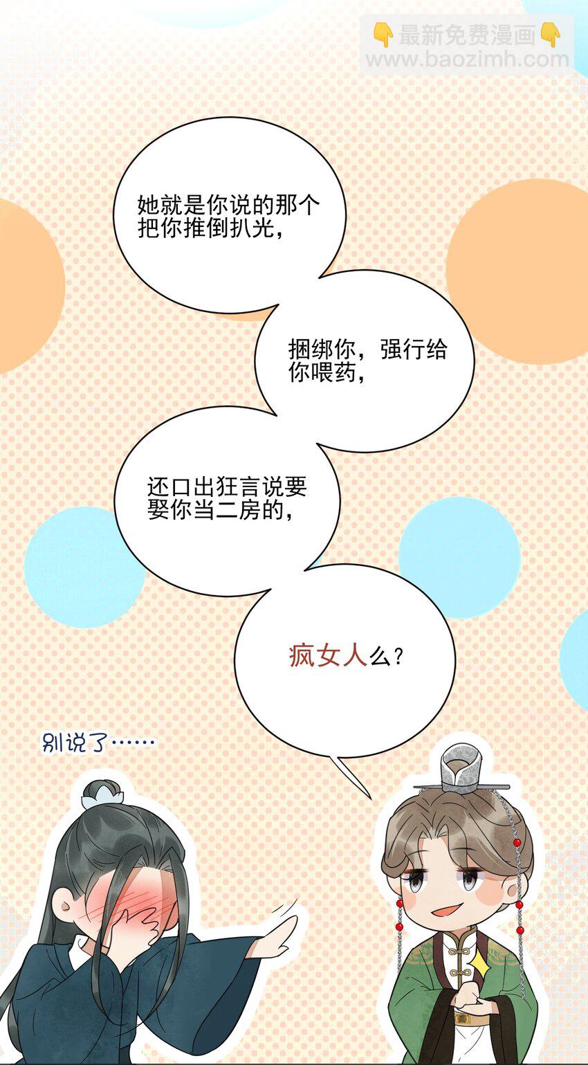 第24话 有趣的人-第25话