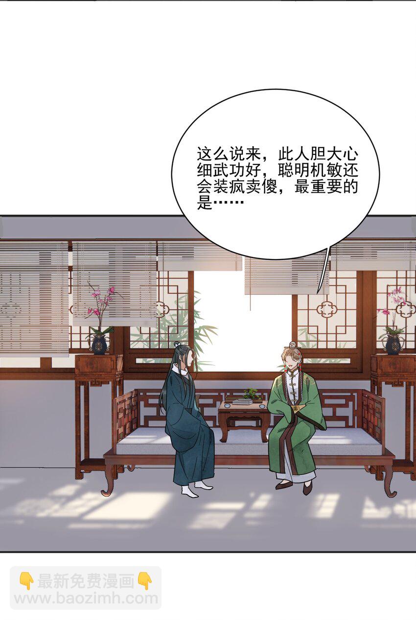 第24话 有趣的人-第25话