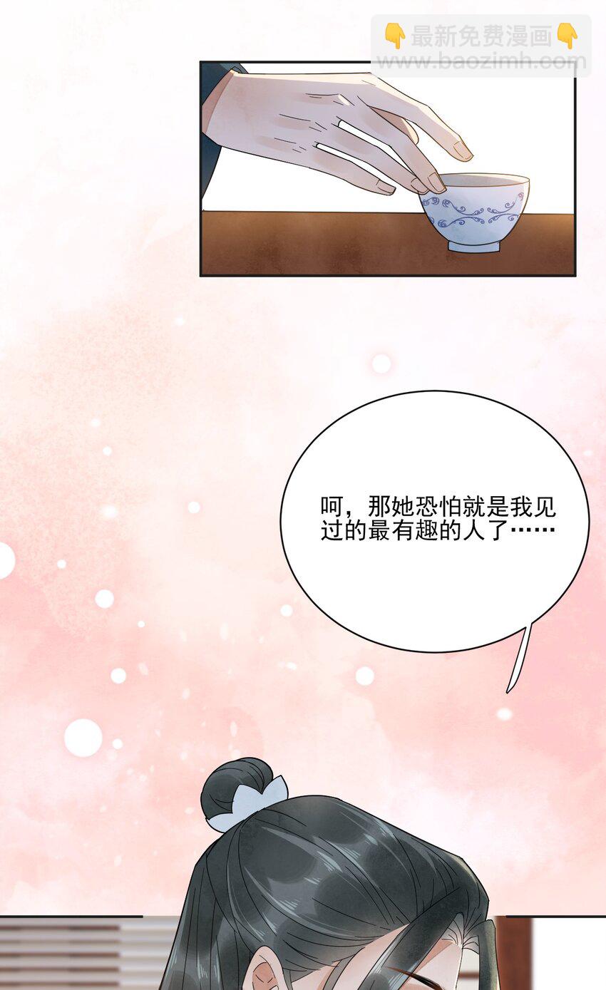 第24话 有趣的人-第25话