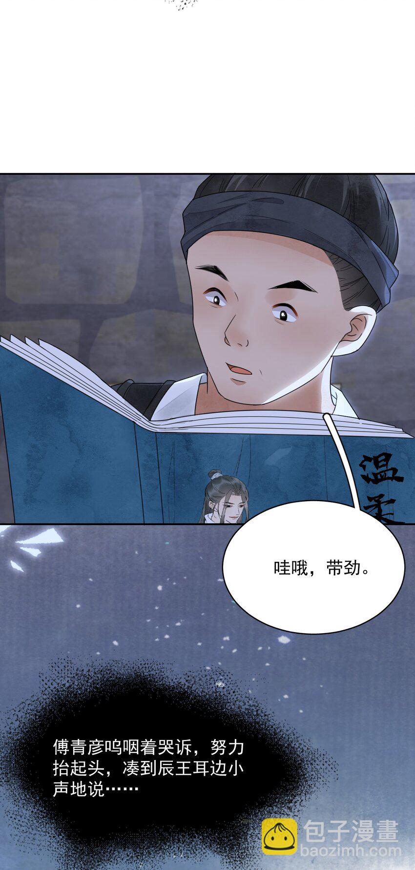 第24话 有趣的人-第25话