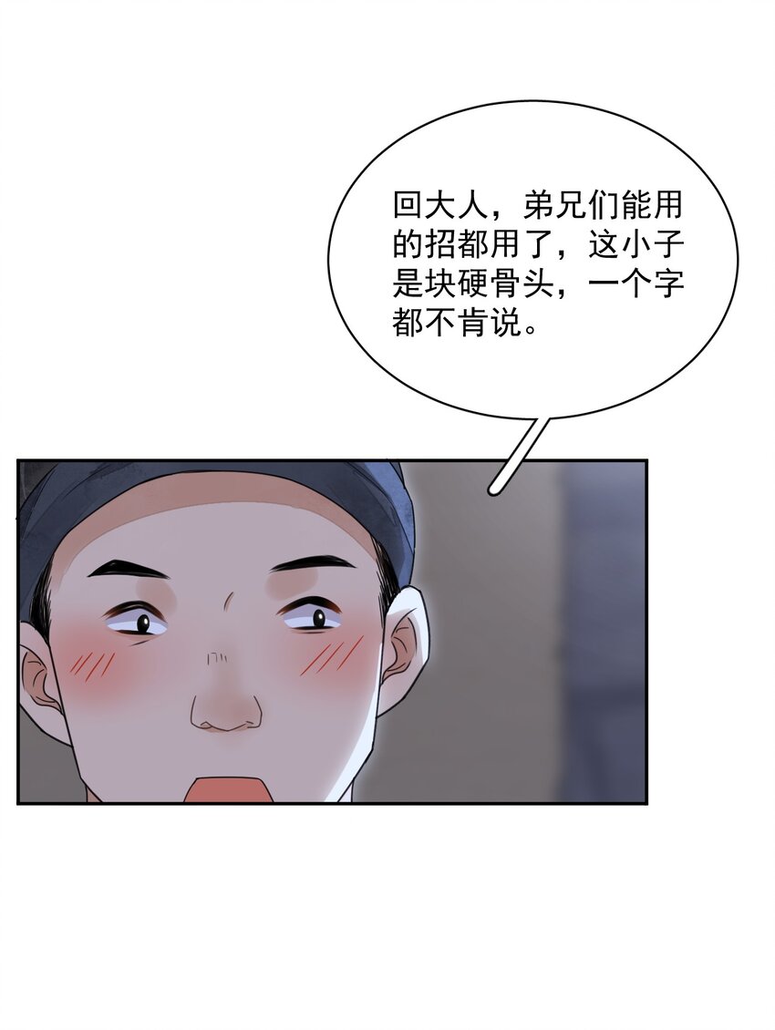 第24话 有趣的人-第25话