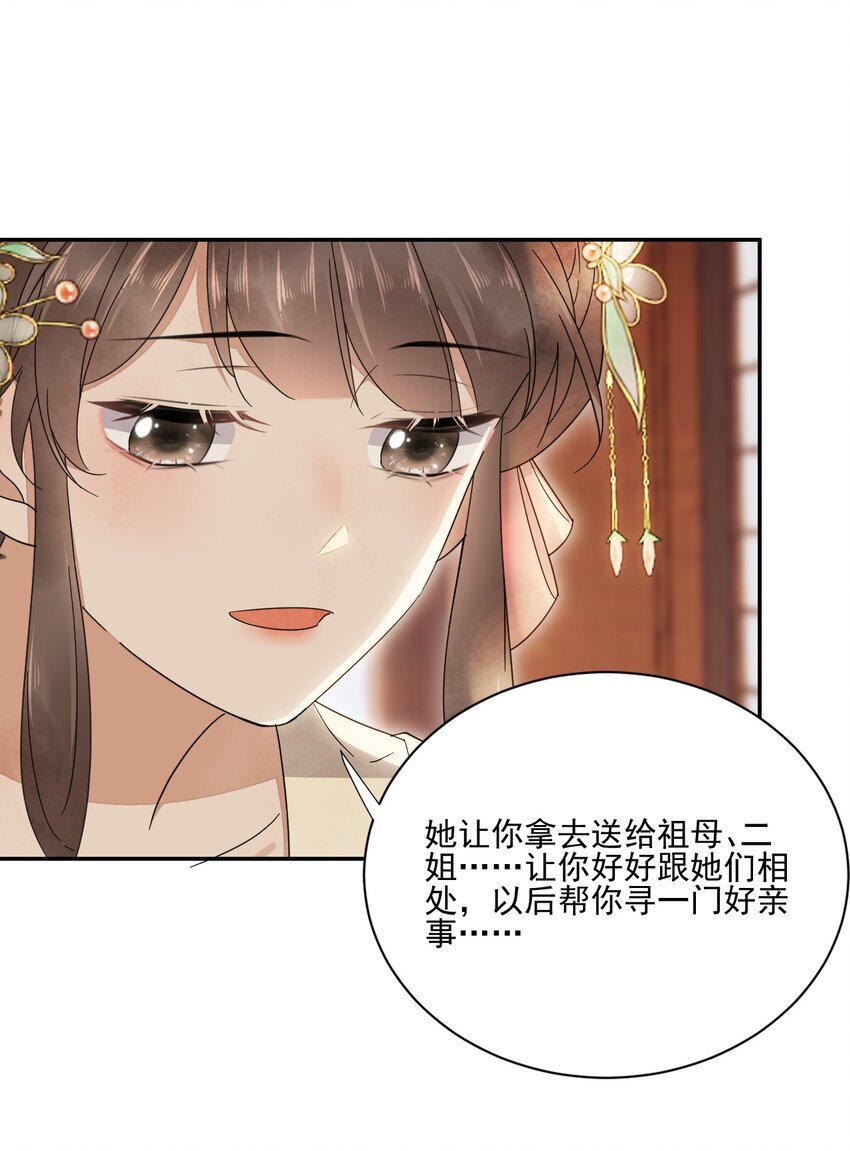 第26话 最快的解释-第27话