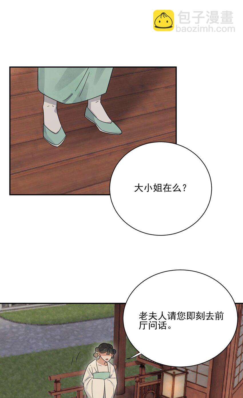 第26话 最快的解释-第27话
