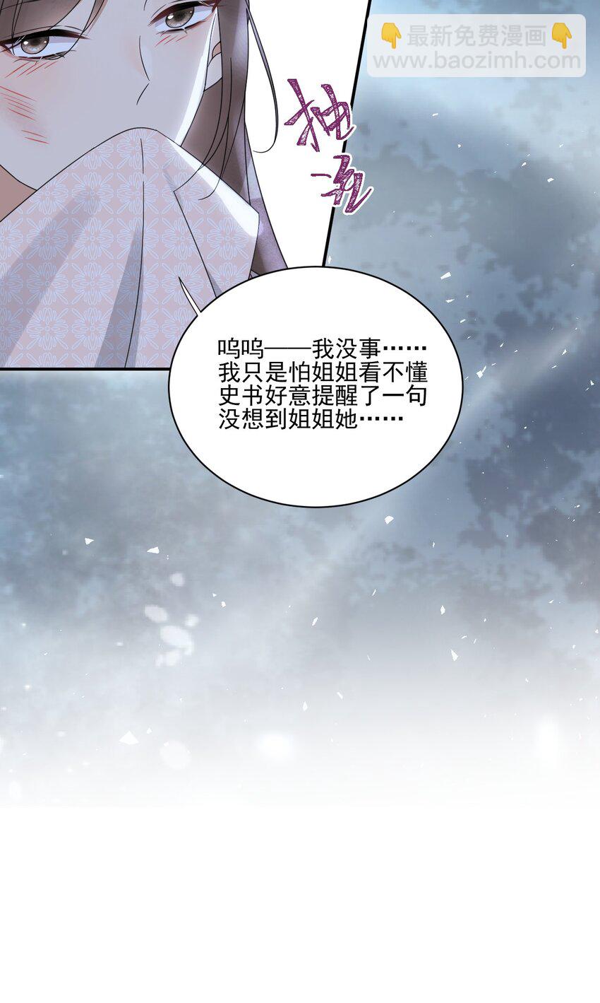 第26话 最快的解释-第27话