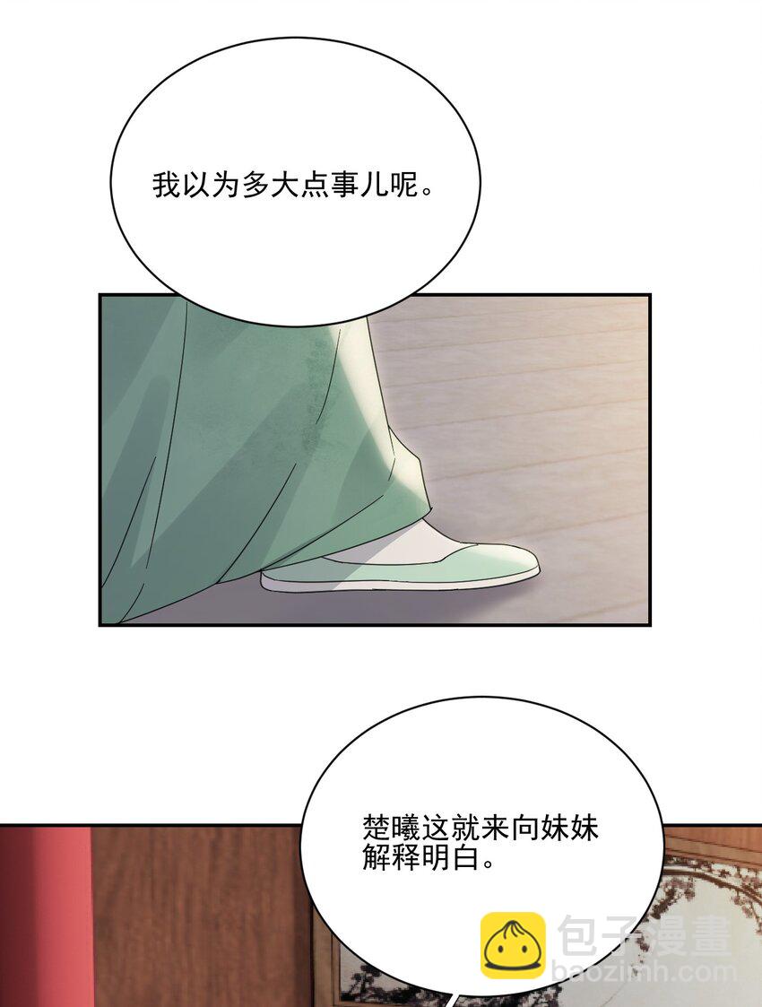 第26话 最快的解释-第27话