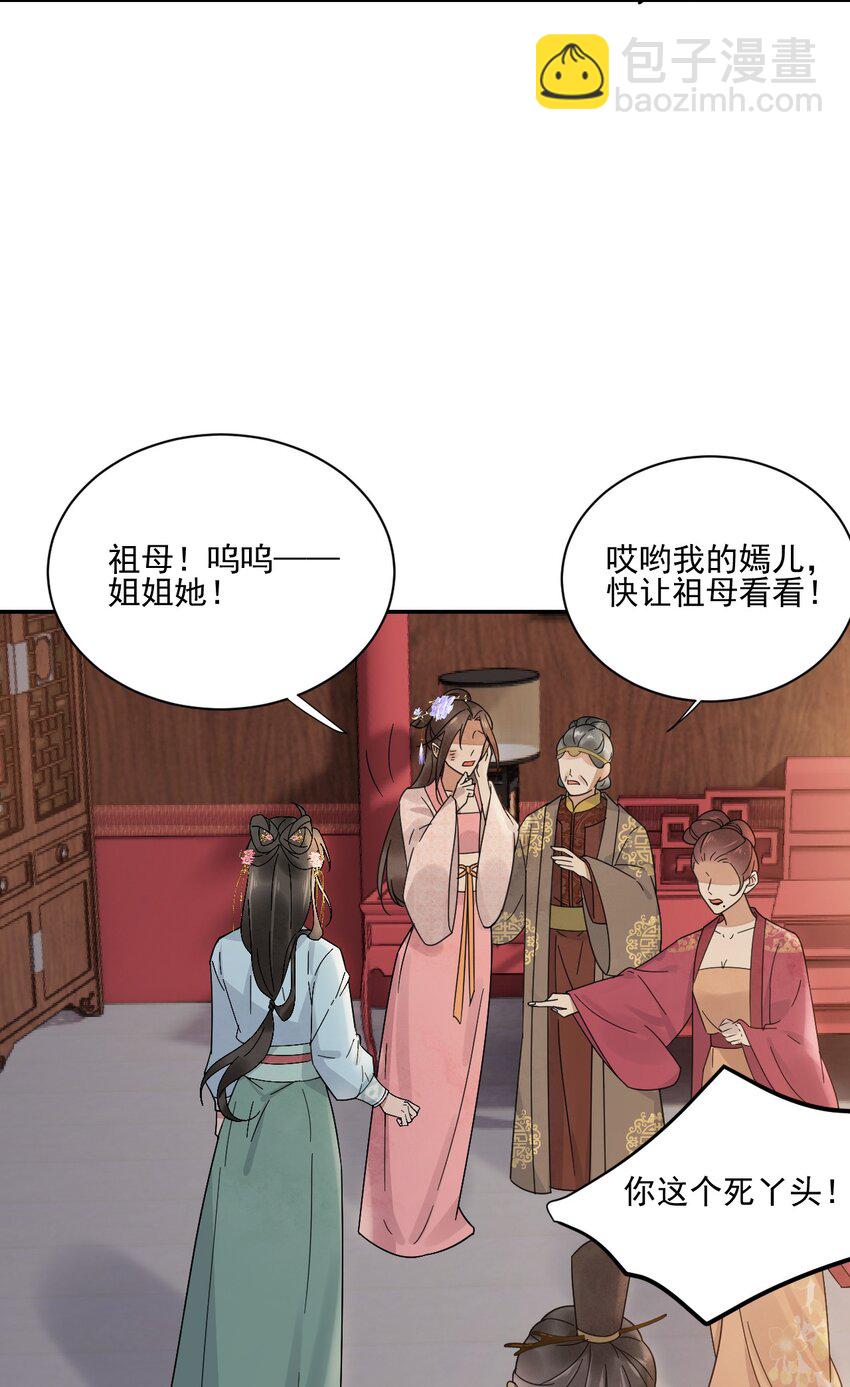 第26话 最快的解释-第27话
