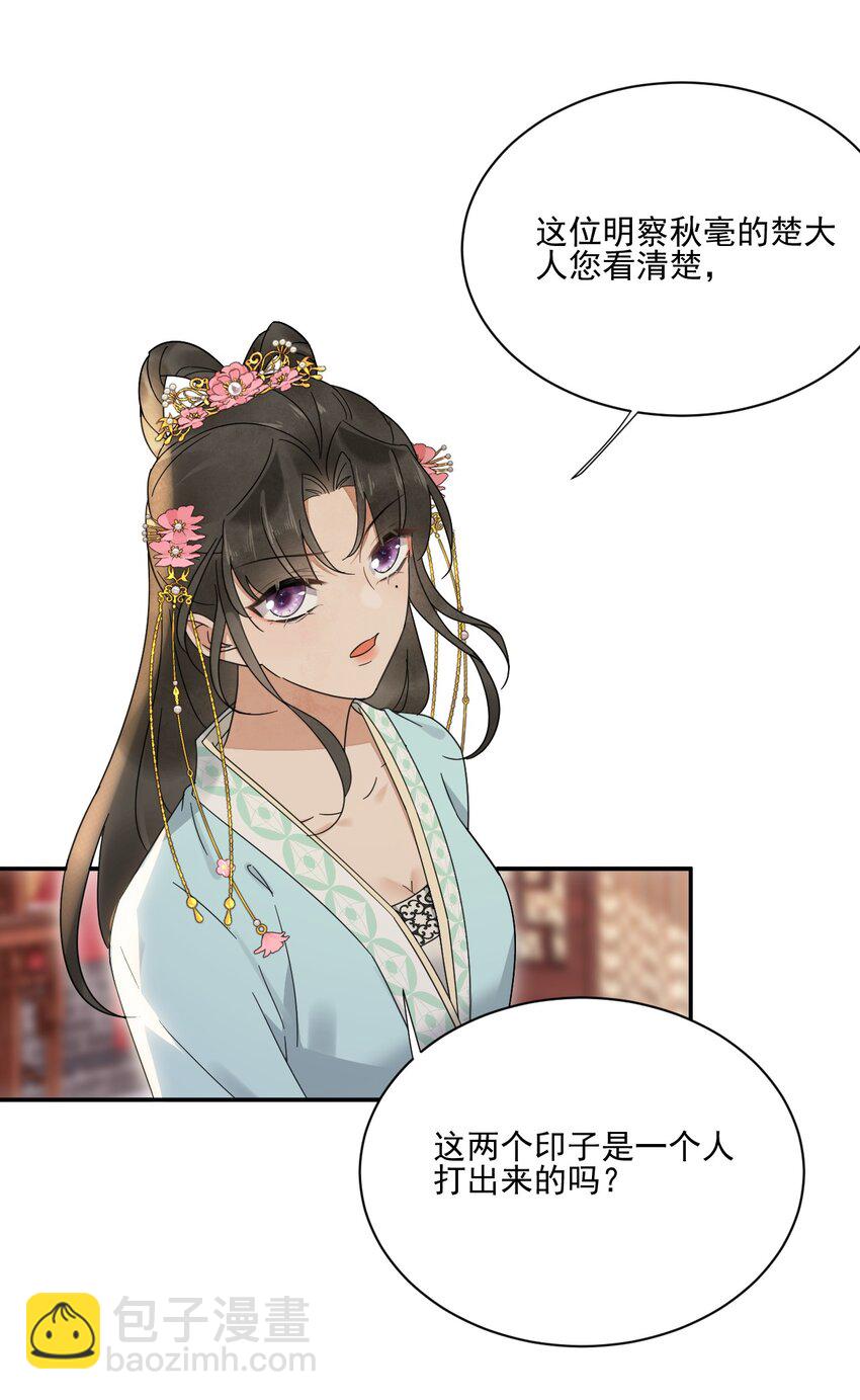 第26话 最快的解释-第27话