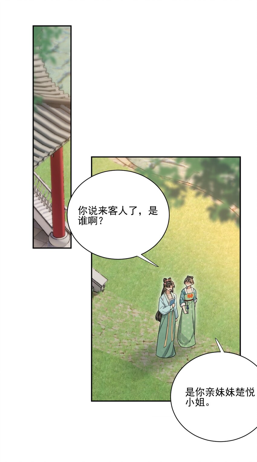 第26话 最快的解释-第27话