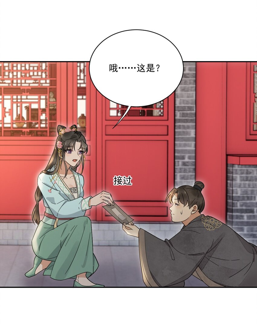第28话 挑战书-第29话