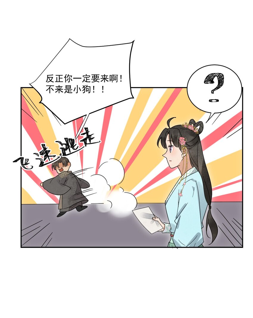 第28话 挑战书-第29话