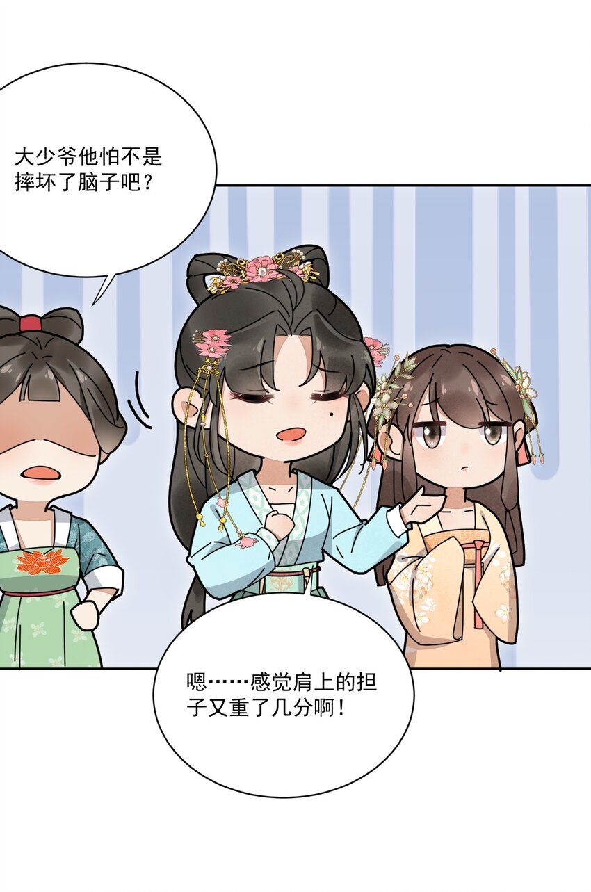 第28话 挑战书-第29话