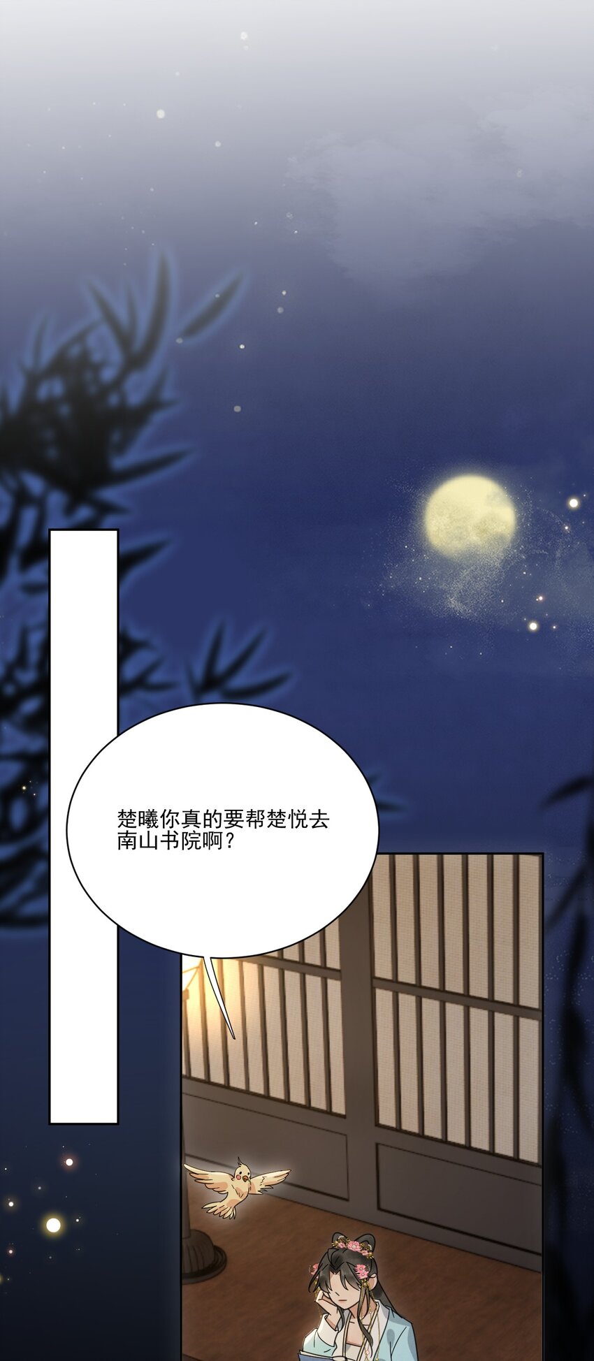 第28话 挑战书-第29话