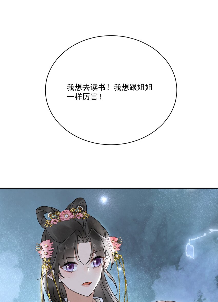 第28话 挑战书-第29话