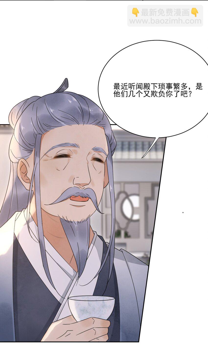 第28话 挑战书-第29话