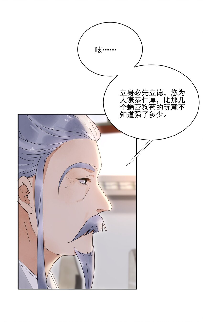 第28话 挑战书-第29话