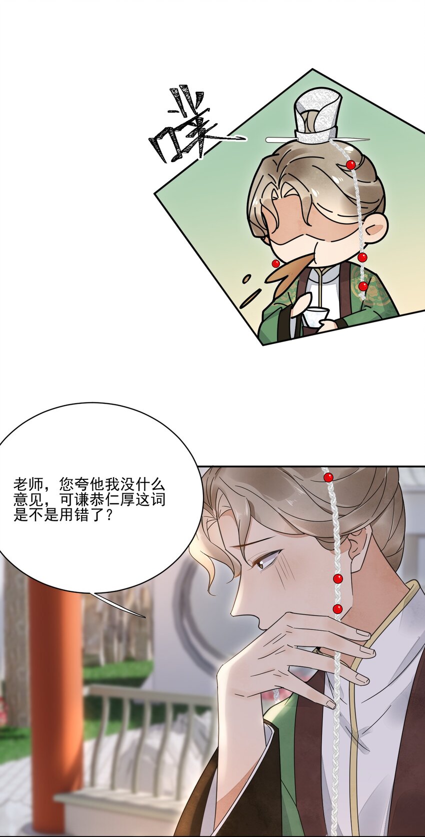 第28话 挑战书-第29话