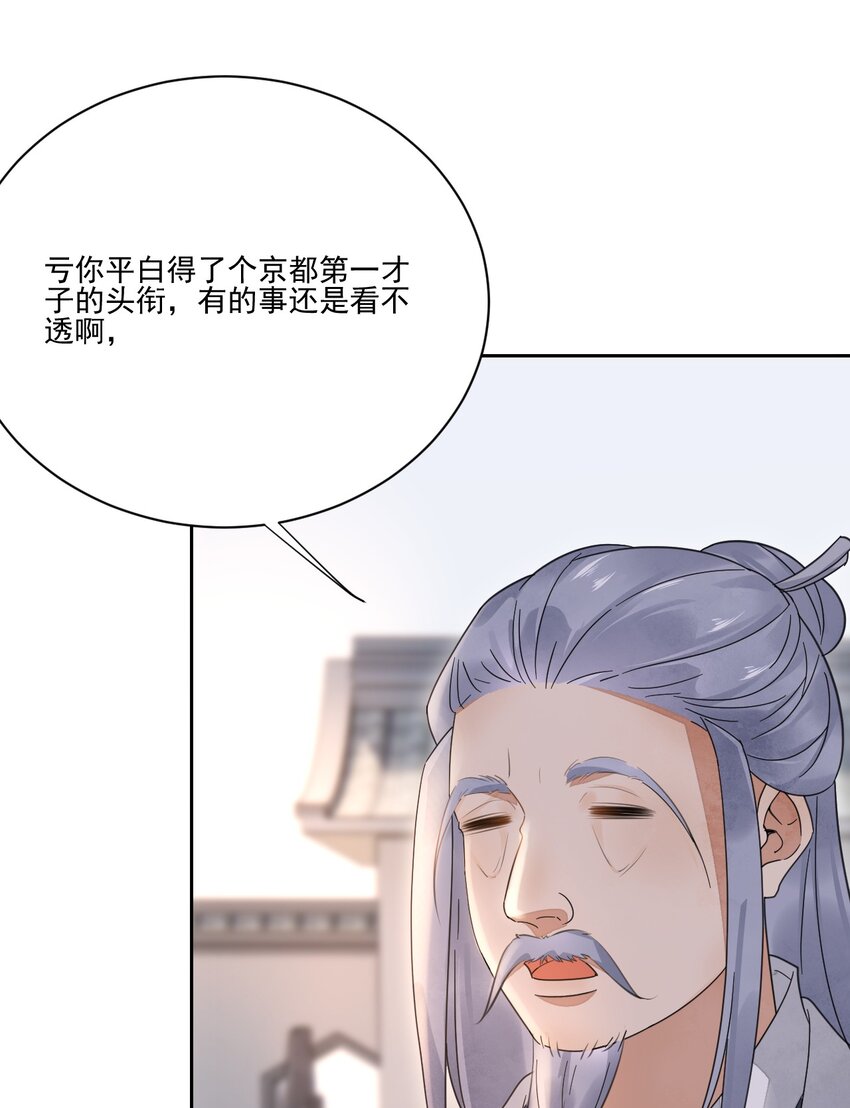 第28话 挑战书-第29话