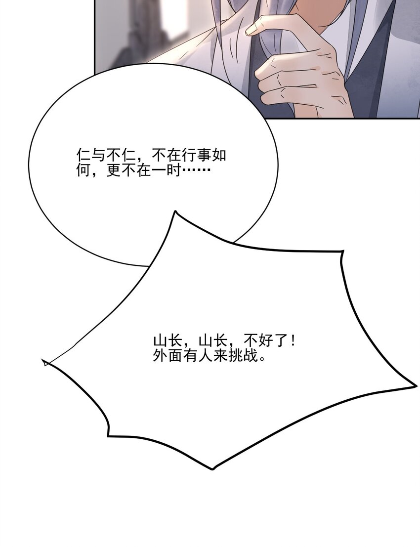 第28话 挑战书-第29话