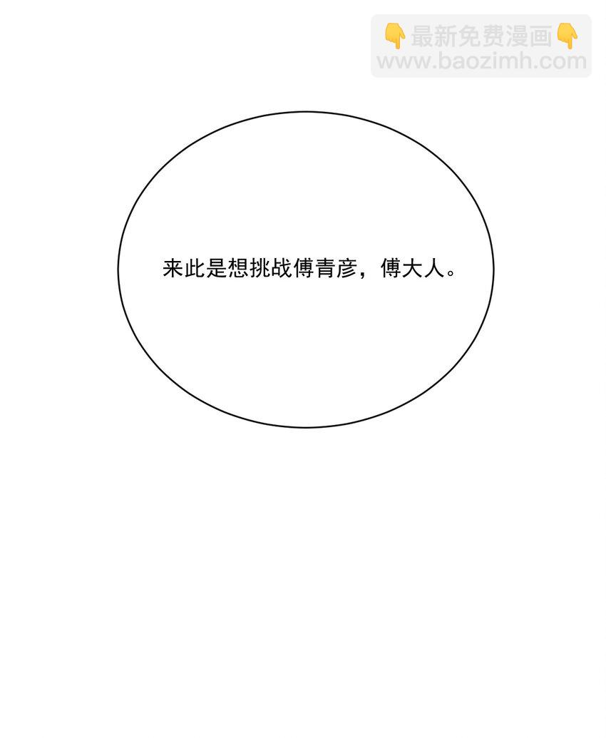 第28话 挑战书-第29话
