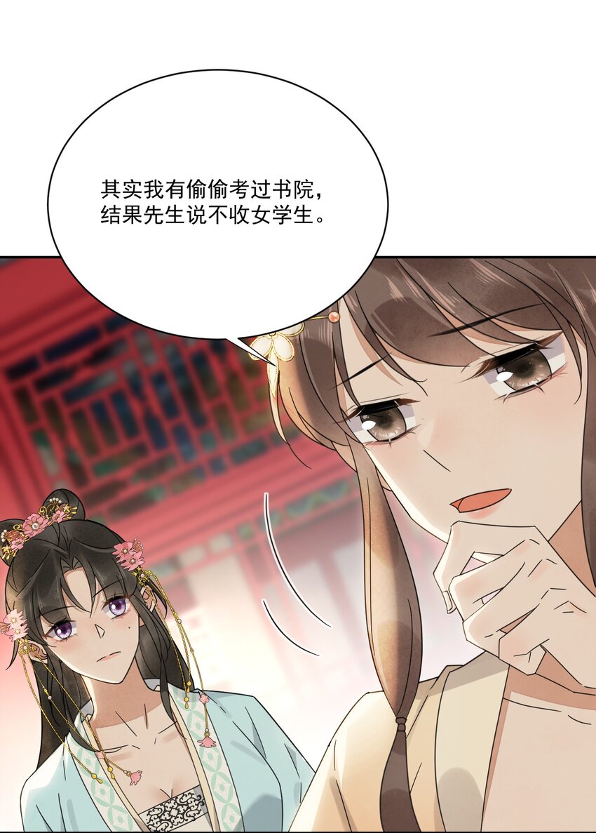第28话 挑战书-第29话
