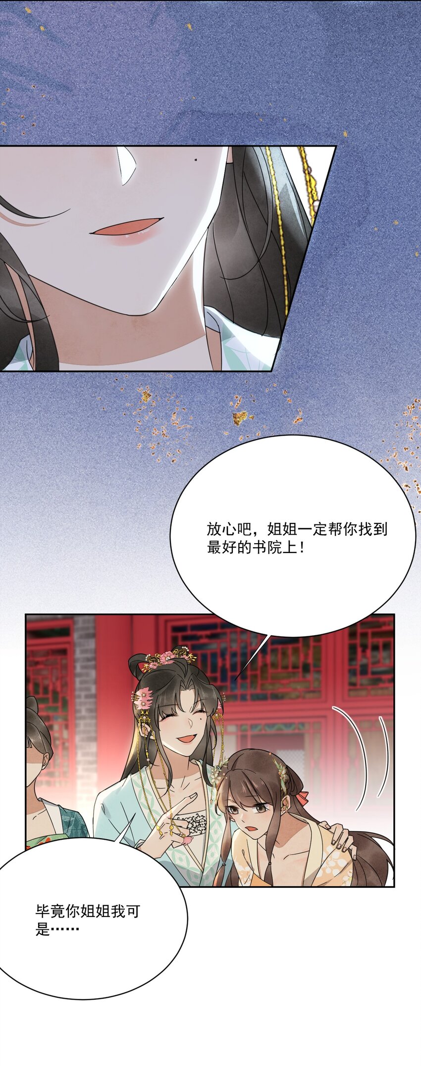 第28话 挑战书-第29话