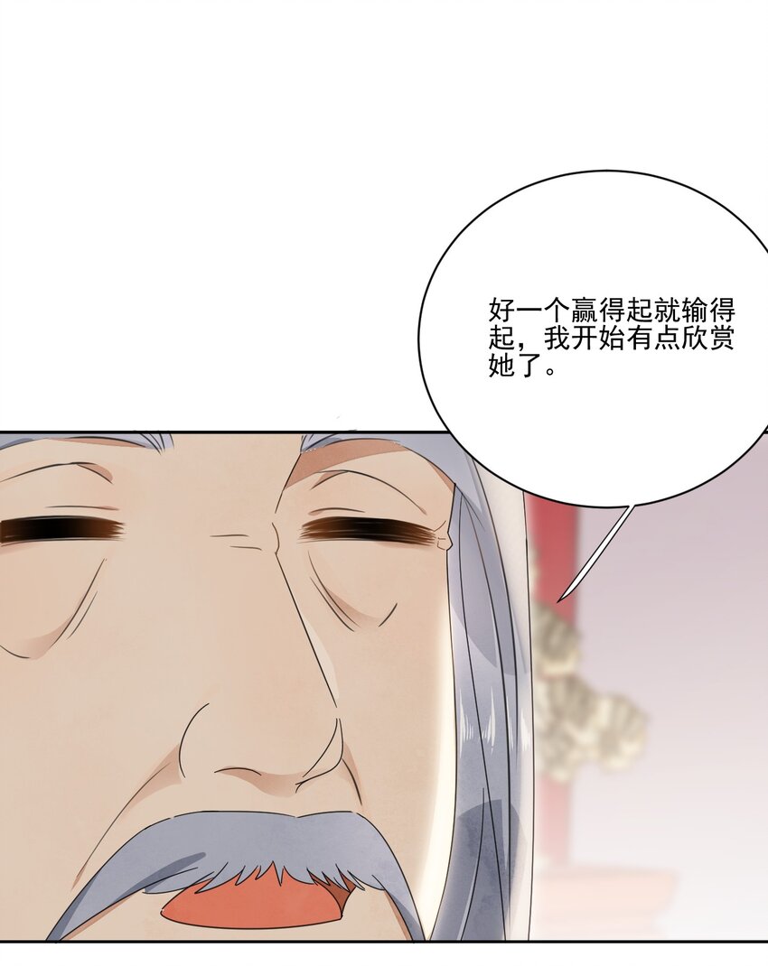 第30话 你是男的你先来-第31话
